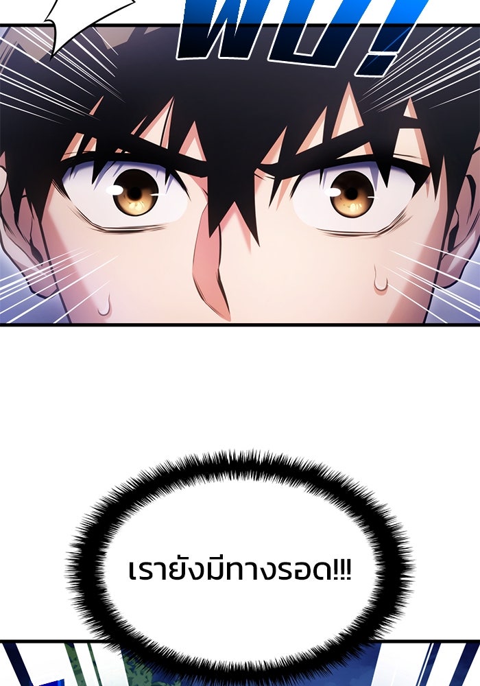 Kill the Dragon - หน้า 24