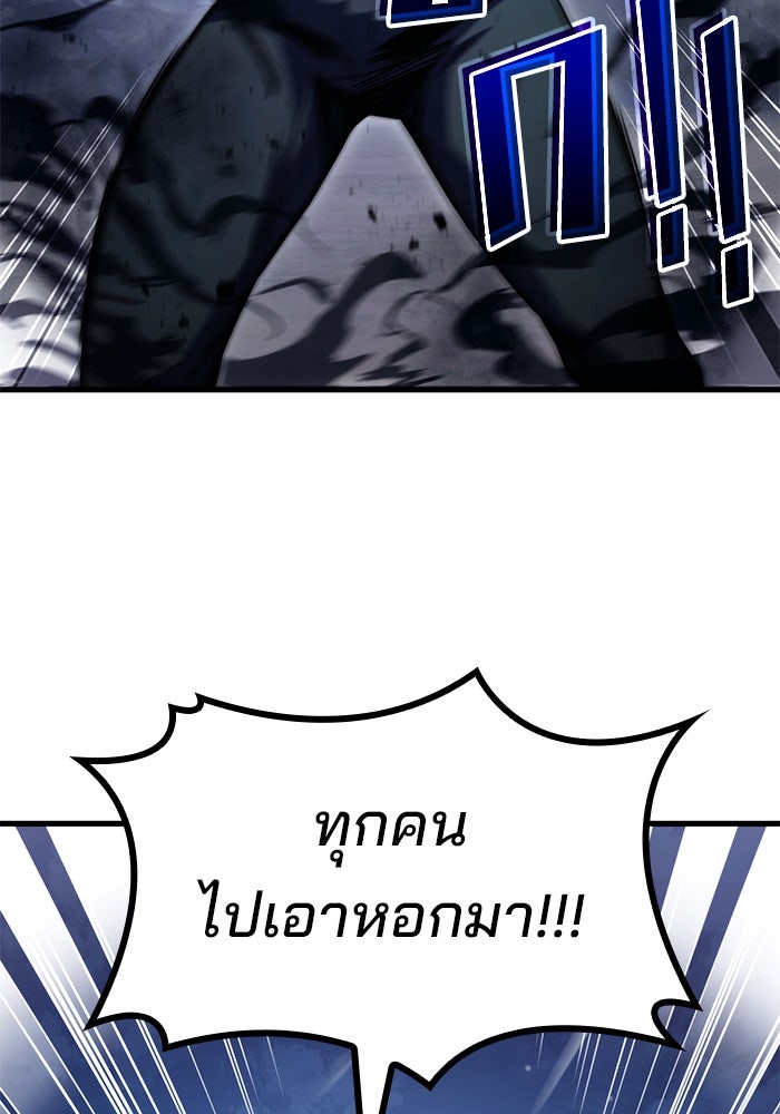 Kill the Dragon - หน้า 26
