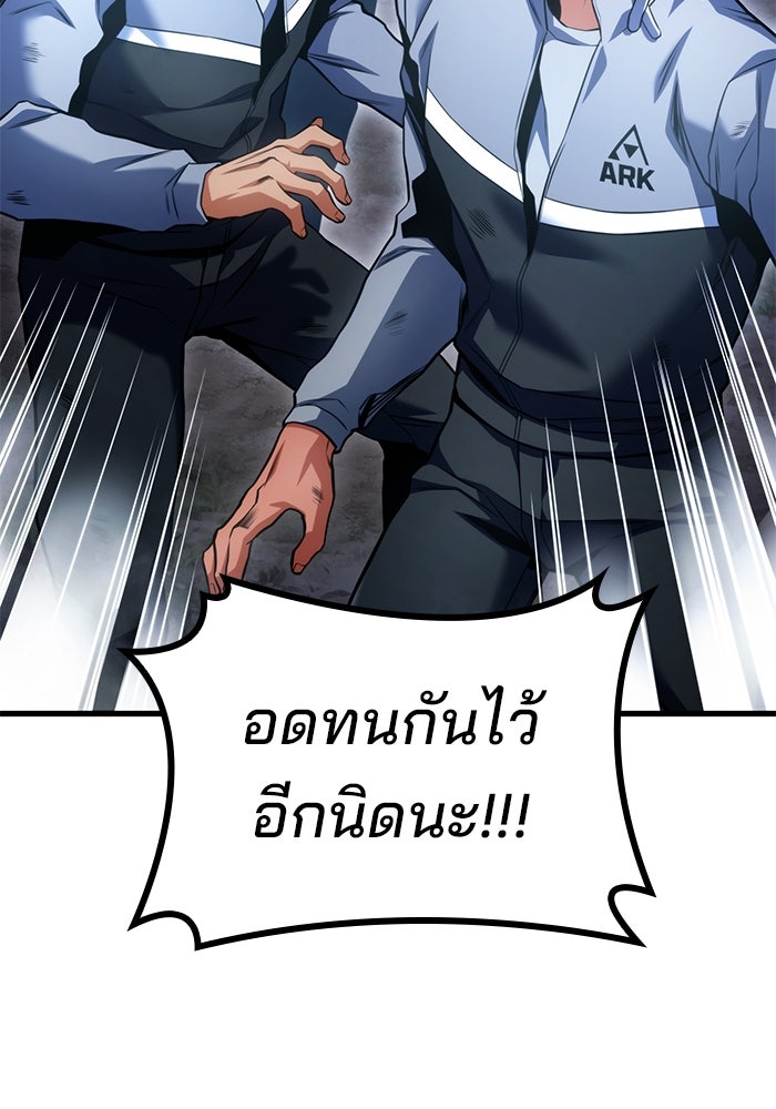 Kill the Dragon - หน้า 28