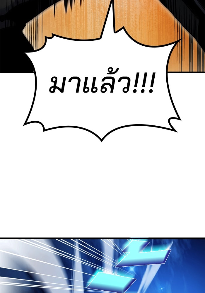 Kill the Dragon - หน้า 37