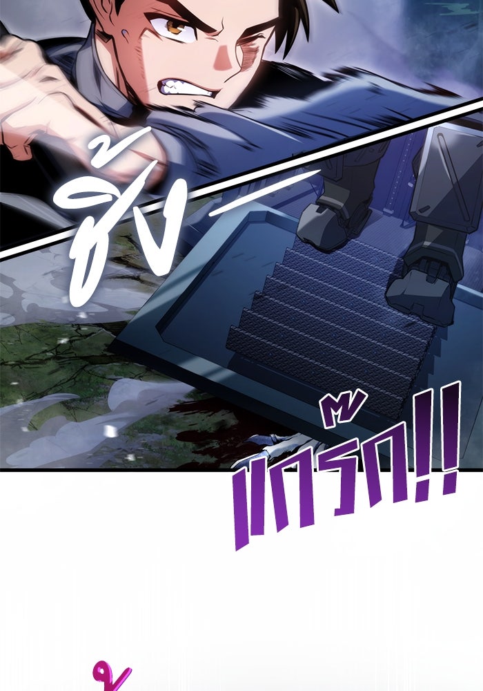 Kill the Dragon - หน้า 44
