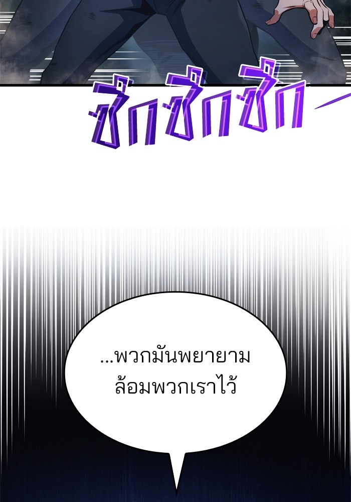 Kill the Dragon - หน้า 6