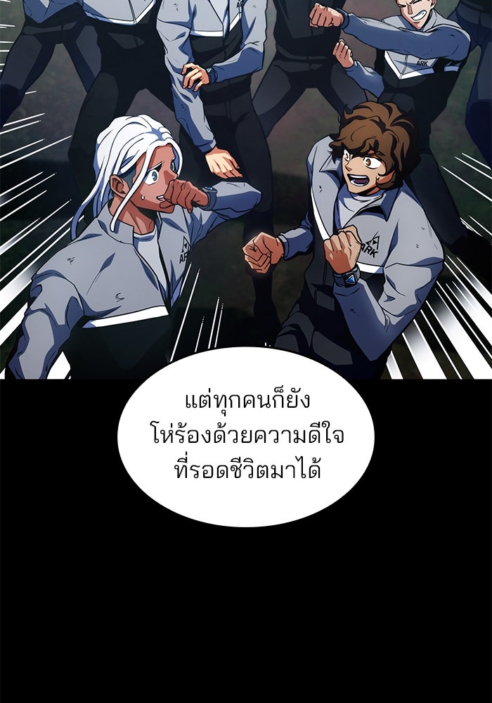 Kill the Dragon - หน้า 66