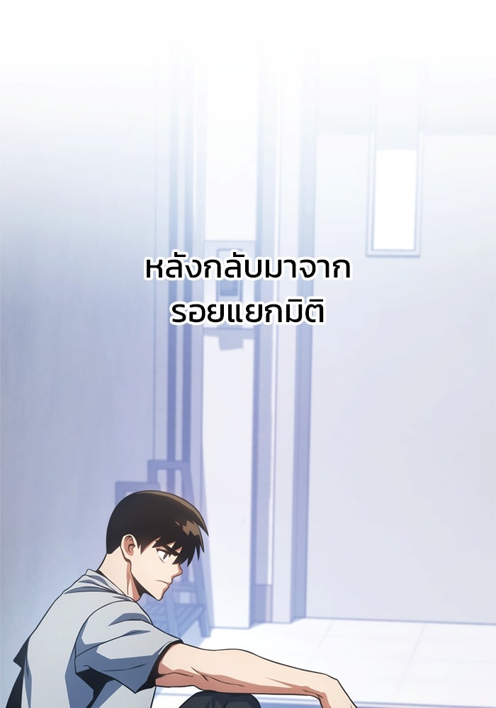 Kill the Dragon - หน้า 70
