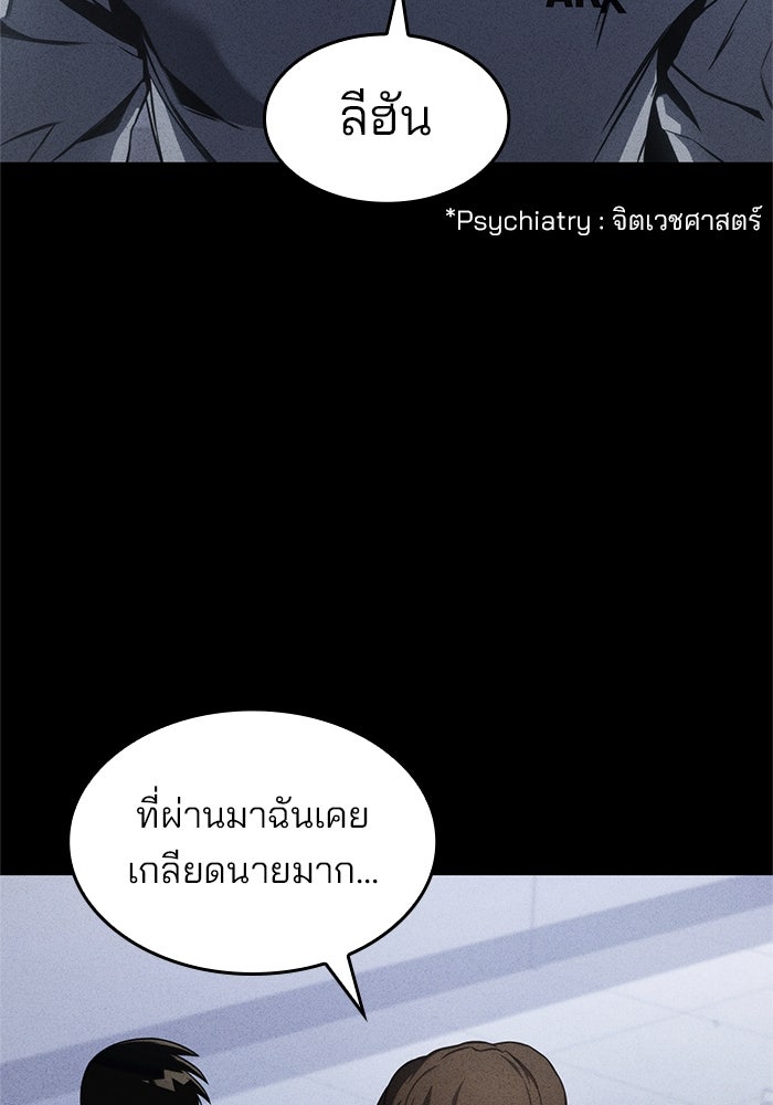Kill the Dragon - หน้า 74