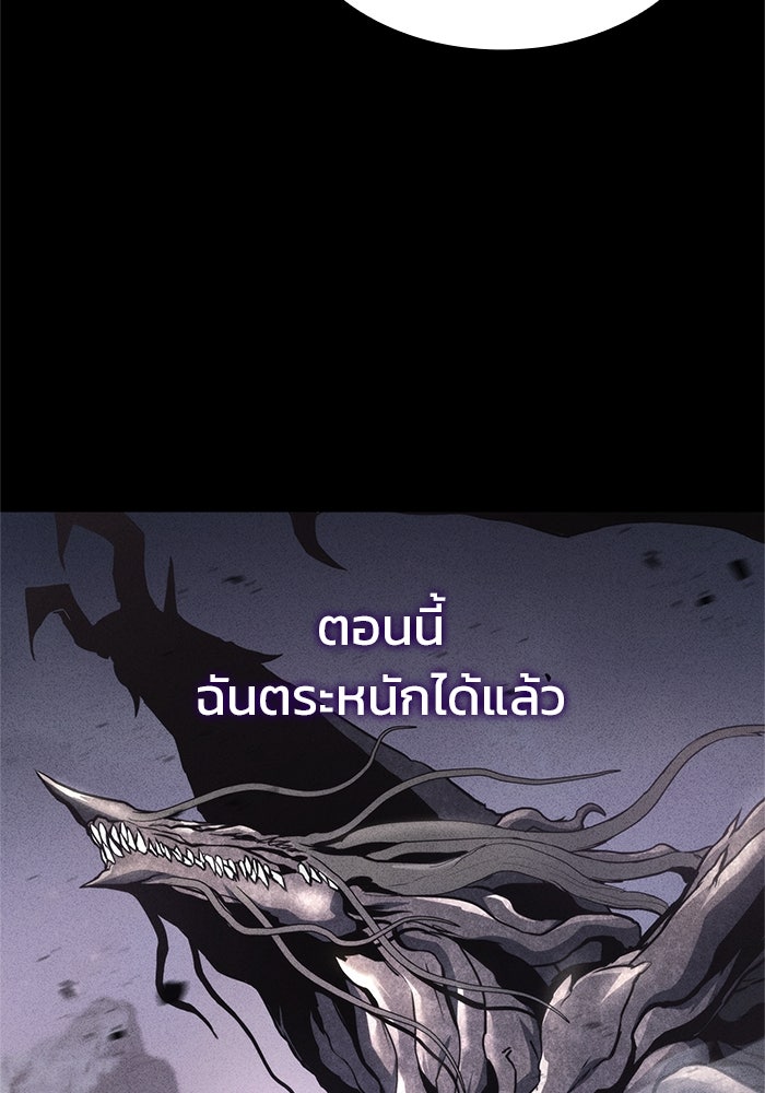 Kill the Dragon - หน้า 78