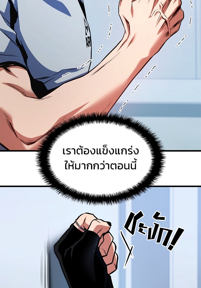 Kill the Dragon - หน้า 82