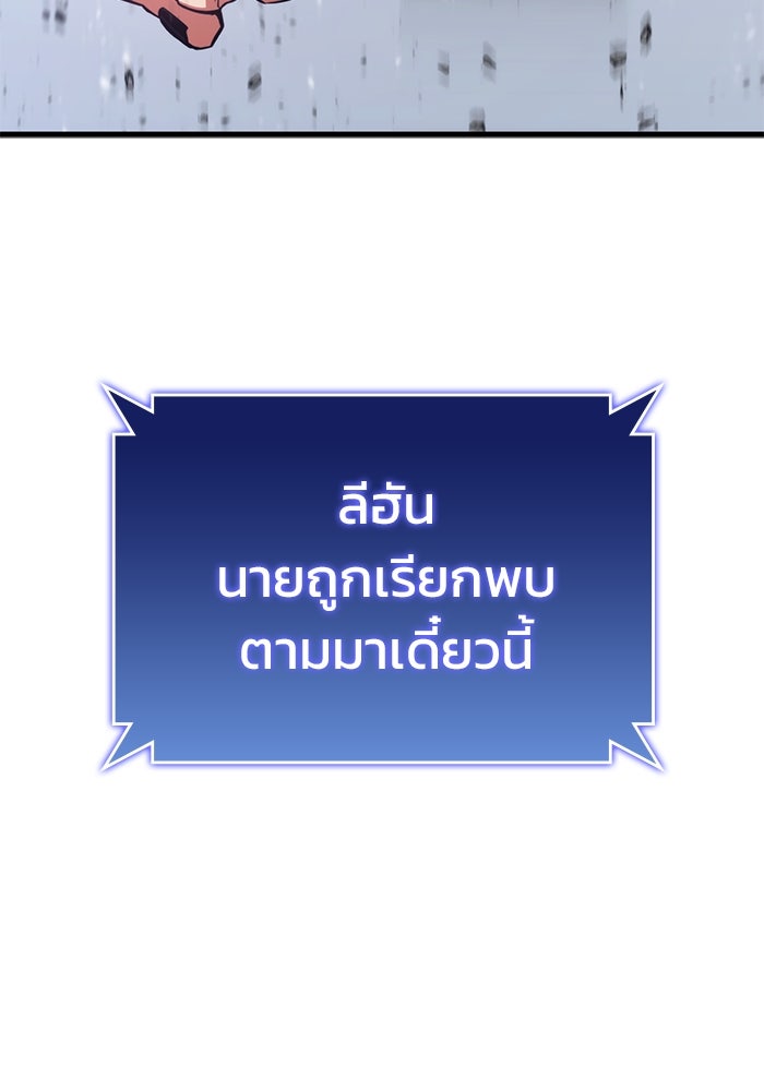 Kill the Dragon - หน้า 88