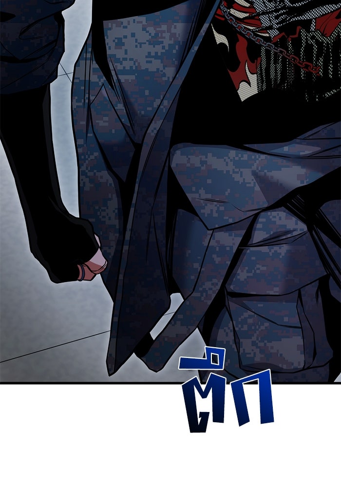 Kill the Dragon - หน้า 94