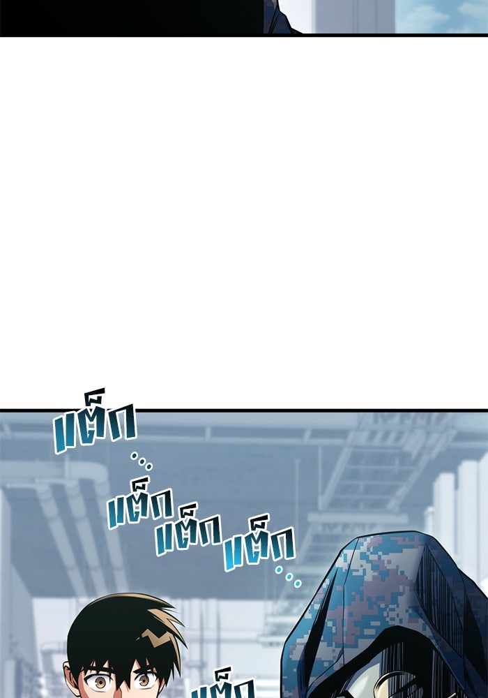 Kill the Dragon - หน้า 97
