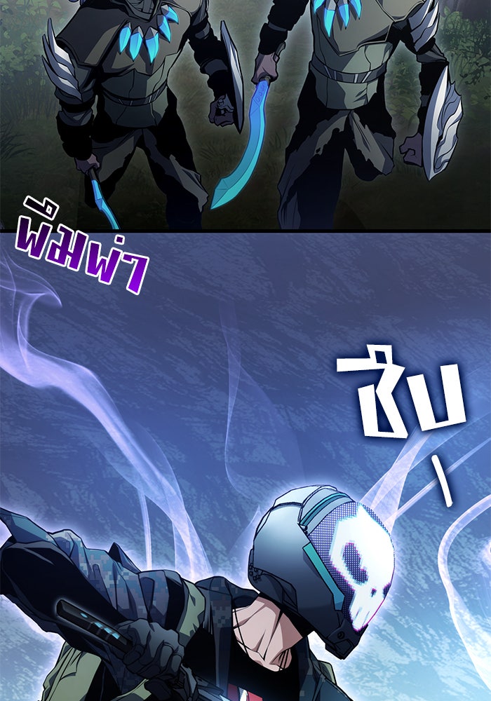 Kill the Dragon - หน้า 108