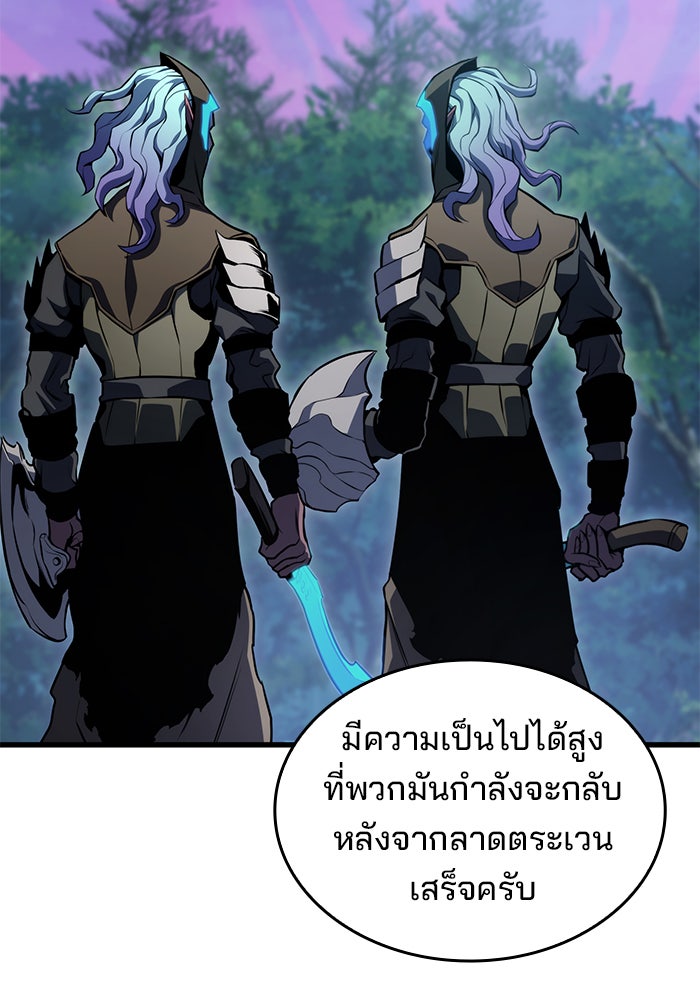 Kill the Dragon - หน้า 113