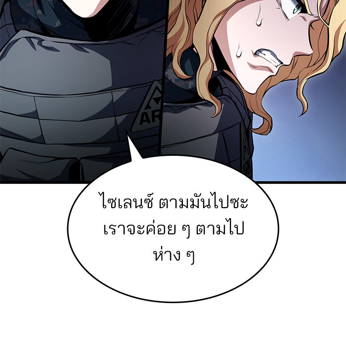 Kill the Dragon - หน้า 115