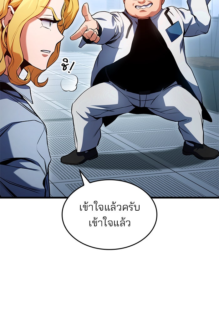 Kill the Dragon - หน้า 12