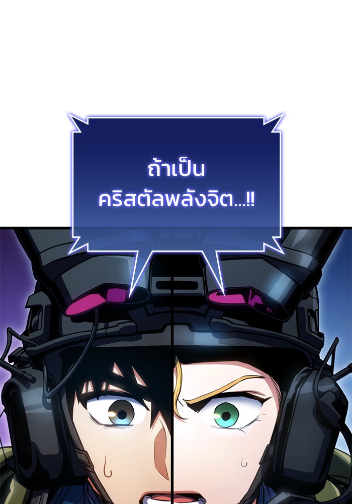 Kill the Dragon - หน้า 128