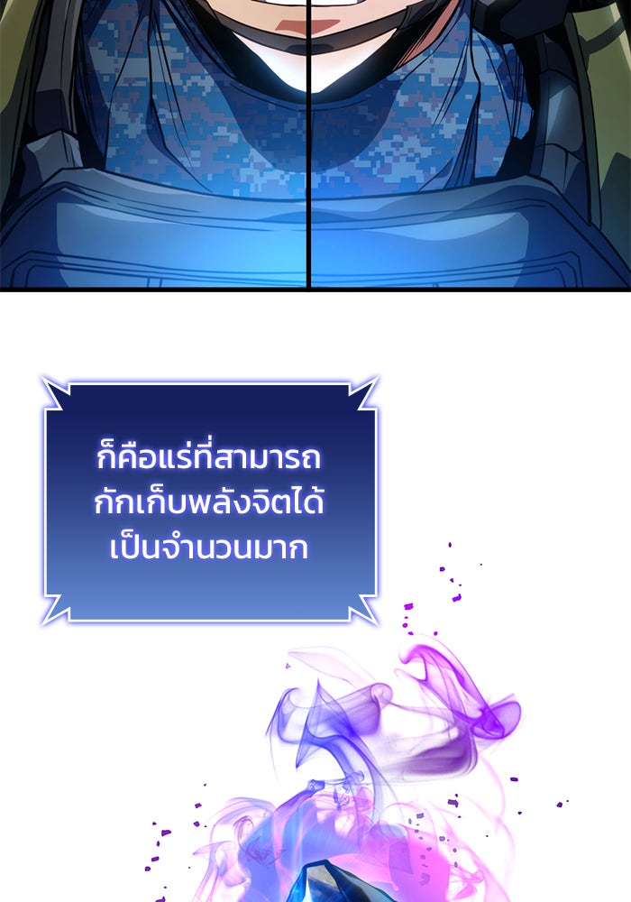 Kill the Dragon - หน้า 129