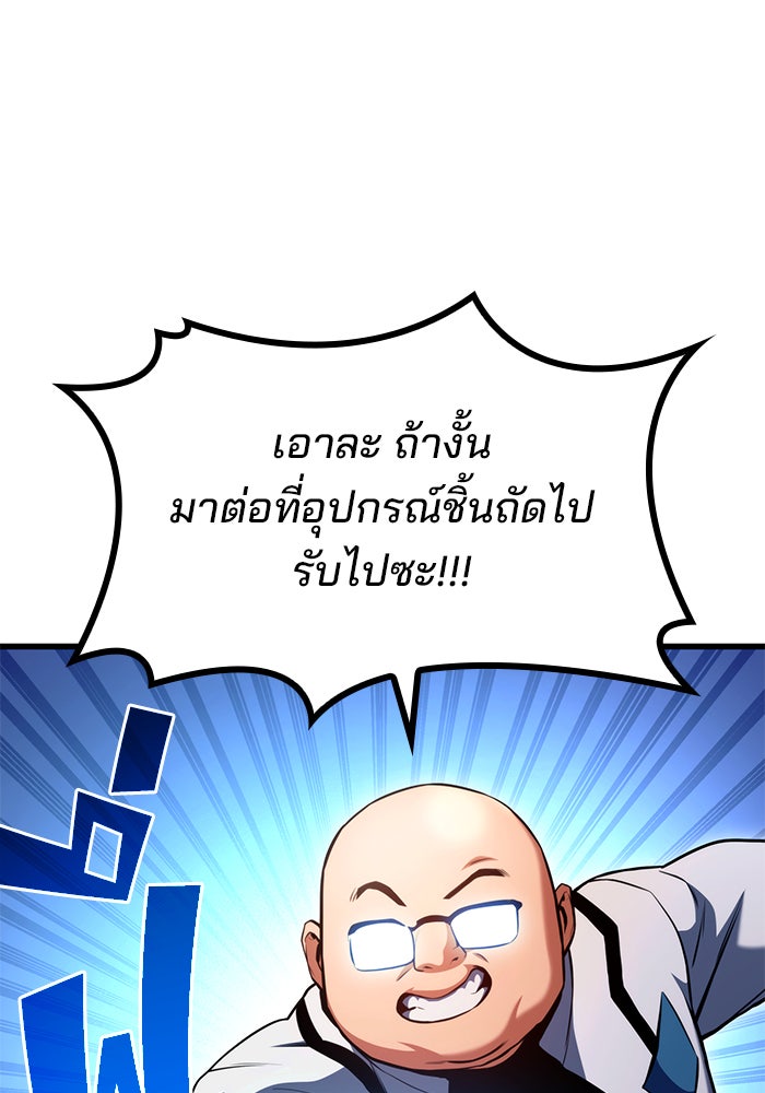 Kill the Dragon - หน้า 13