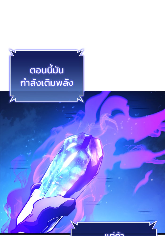 Kill the Dragon - หน้า 131