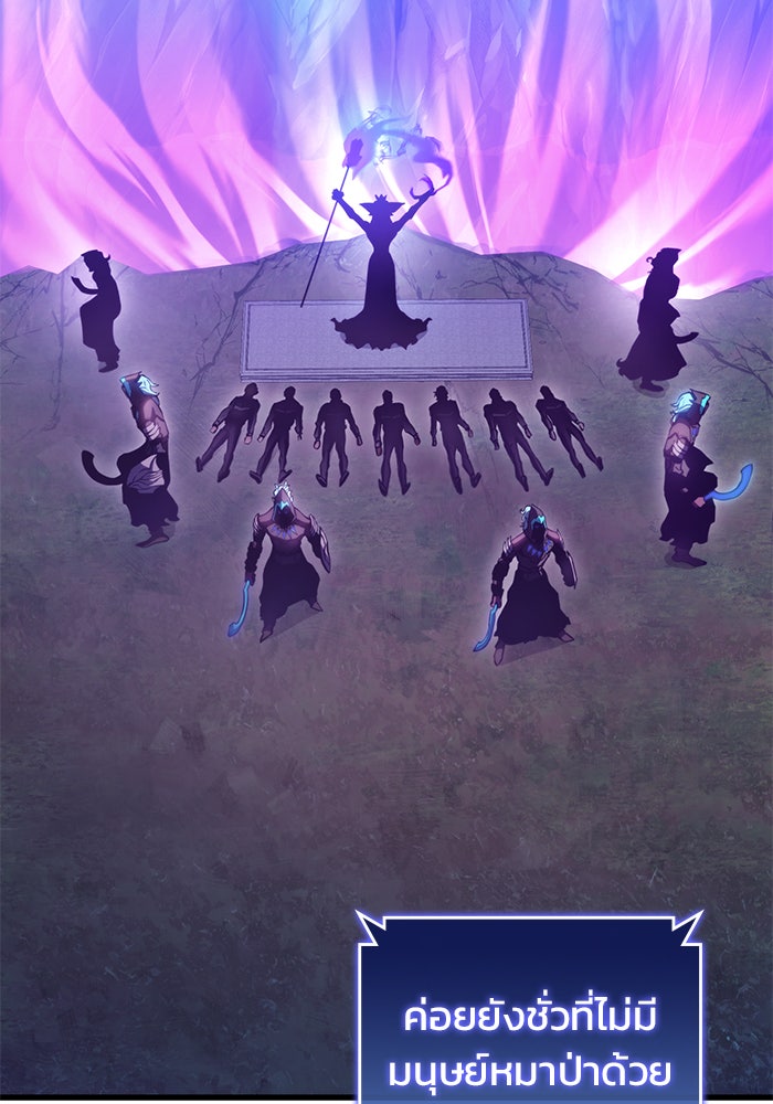 Kill the Dragon - หน้า 133