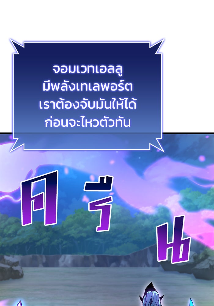 Kill the Dragon - หน้า 137