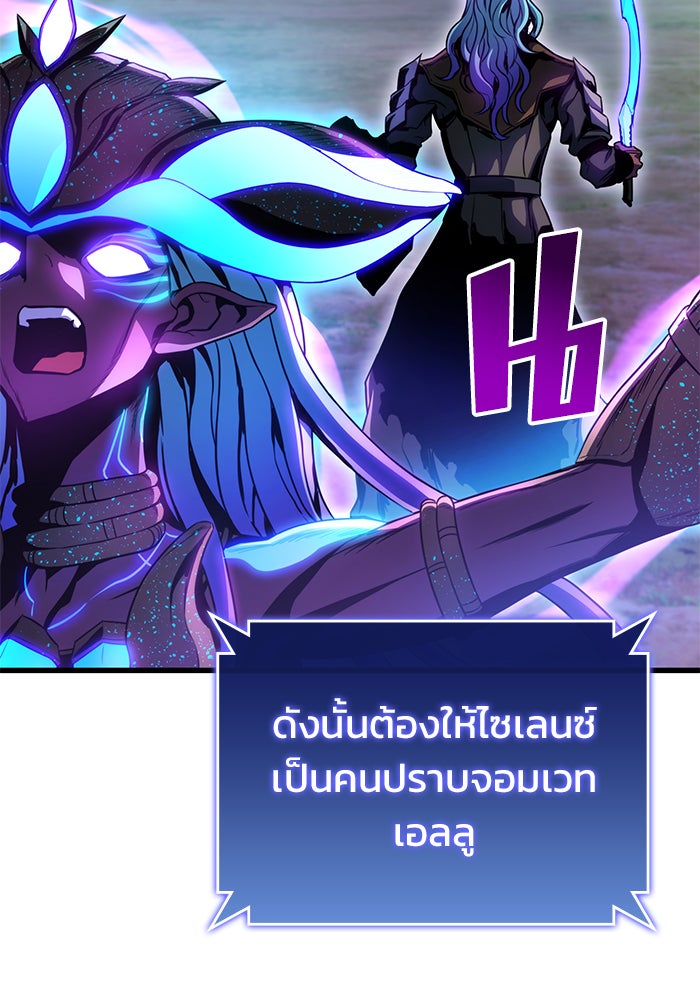 Kill the Dragon - หน้า 138