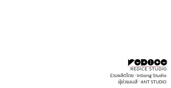 Kill the Dragon - หน้า 150