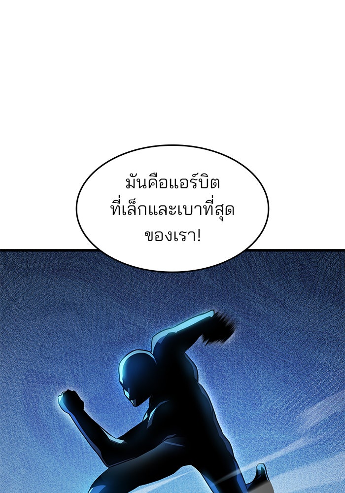 Kill the Dragon - หน้า 18