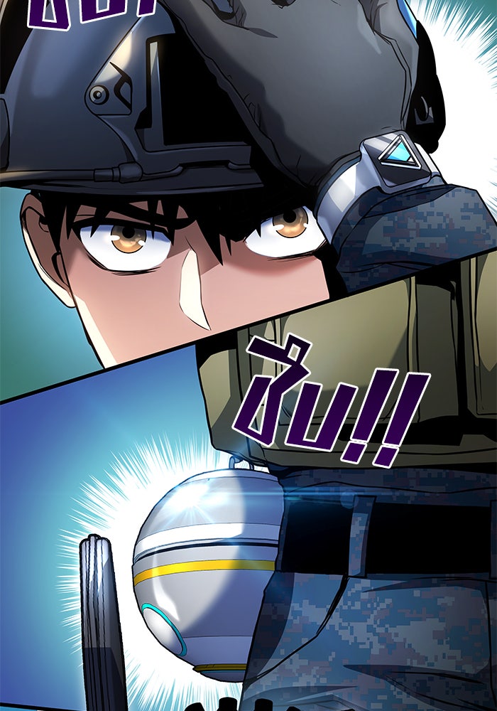 Kill the Dragon - หน้า 21