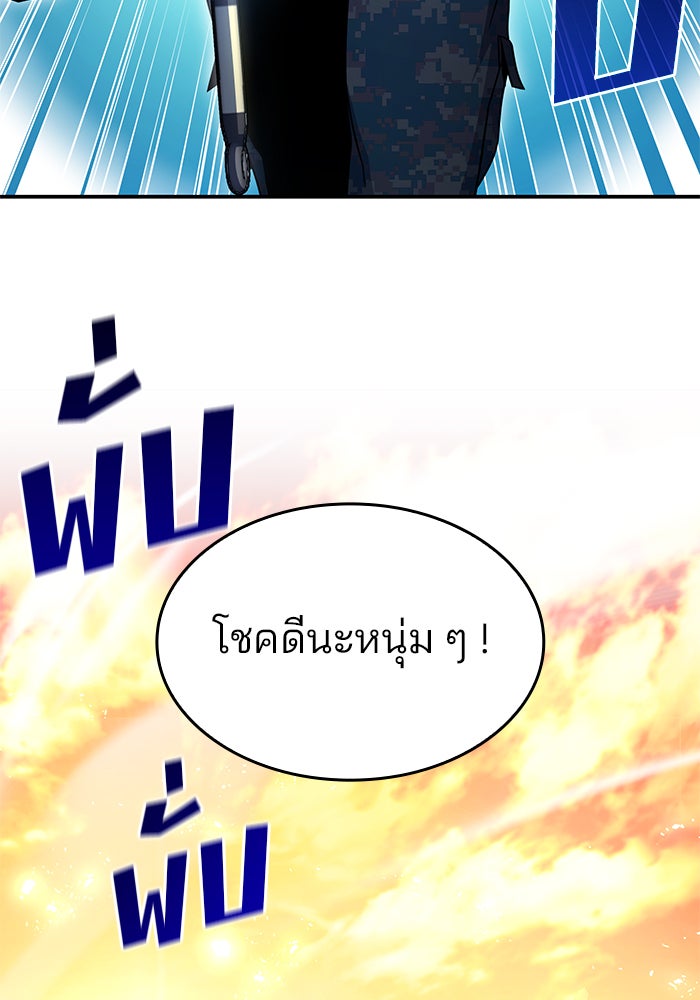 Kill the Dragon - หน้า 23