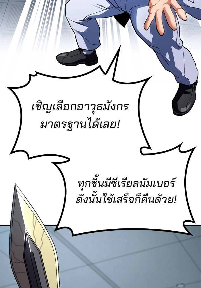 Kill the Dragon - หน้า 3