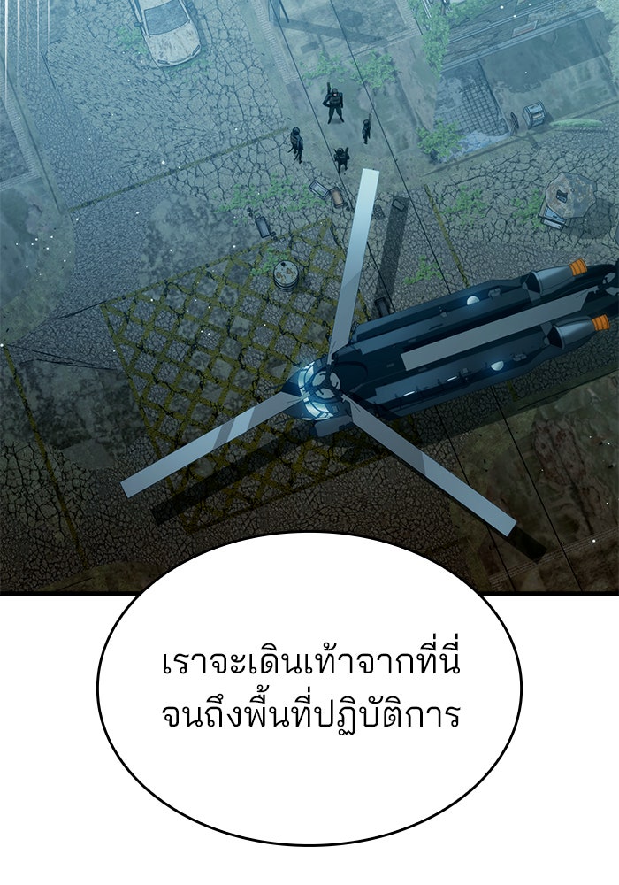 Kill the Dragon - หน้า 32