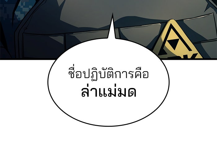 Kill the Dragon - หน้า 34