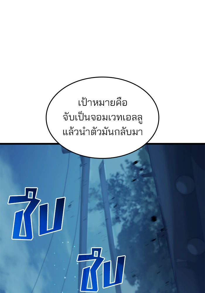 Kill the Dragon - หน้า 35