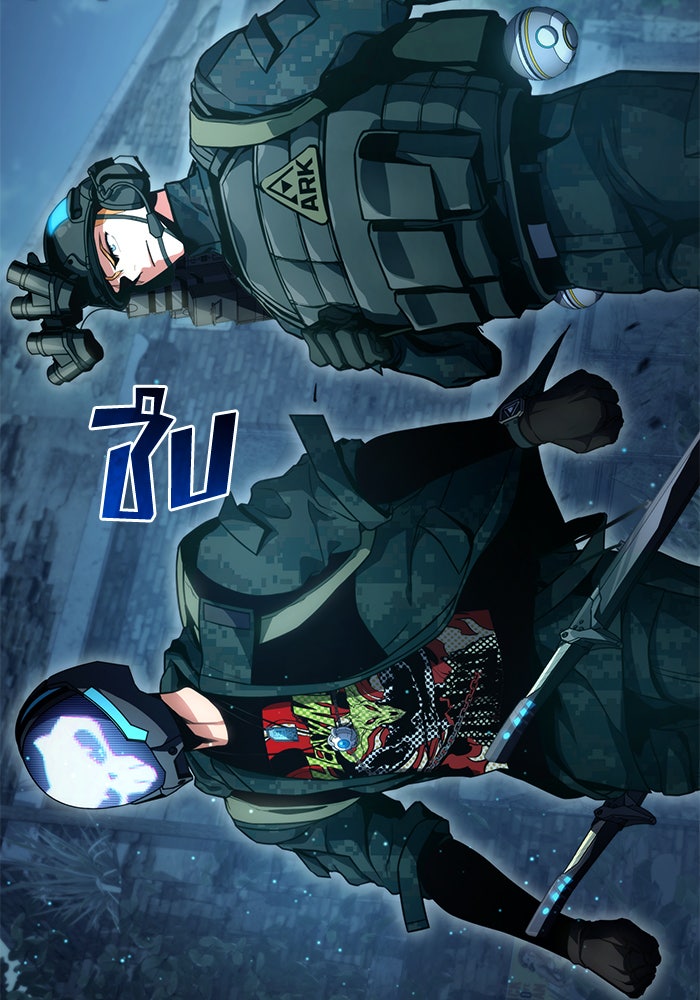 Kill the Dragon - หน้า 37
