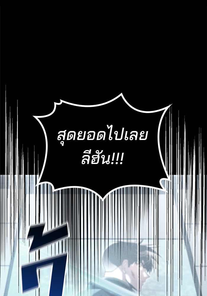Kill the Dragon - หน้า 58