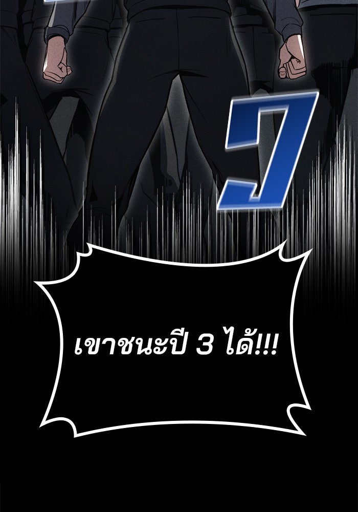 Kill the Dragon - หน้า 60