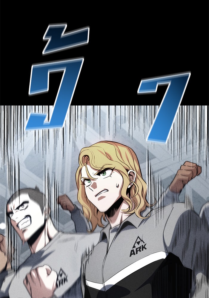 Kill the Dragon - หน้า 61