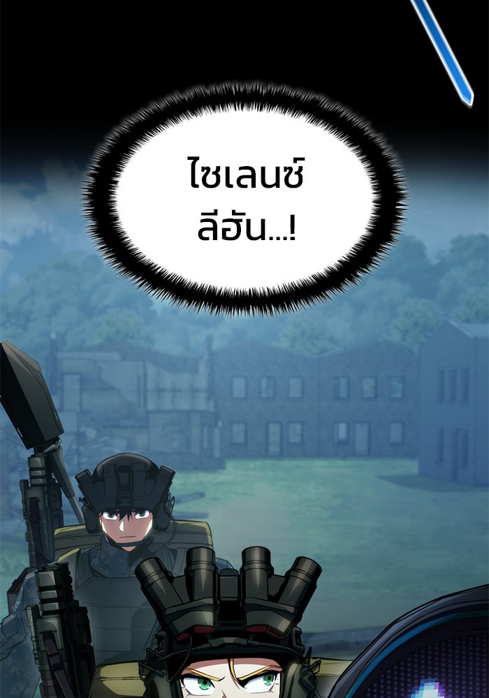 Kill the Dragon - หน้า 63