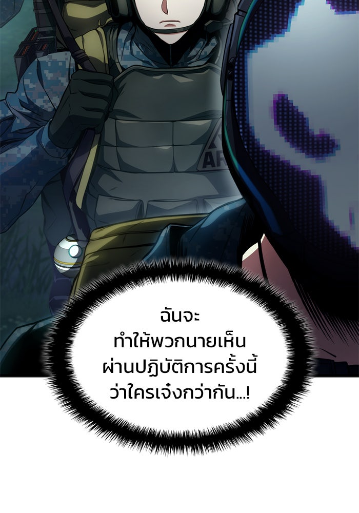 Kill the Dragon - หน้า 64