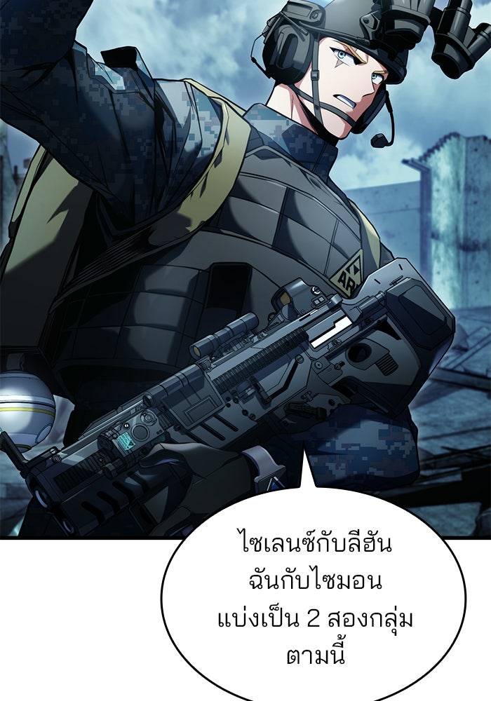 Kill the Dragon - หน้า 67