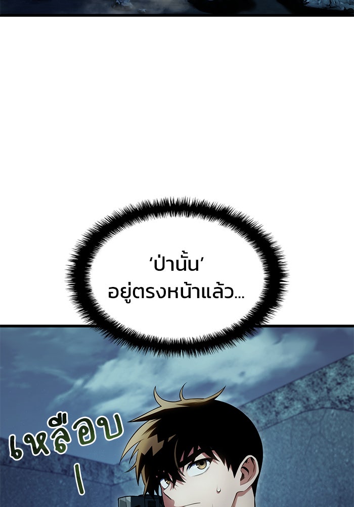 Kill the Dragon - หน้า 71