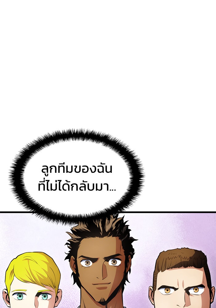 Kill the Dragon - หน้า 73