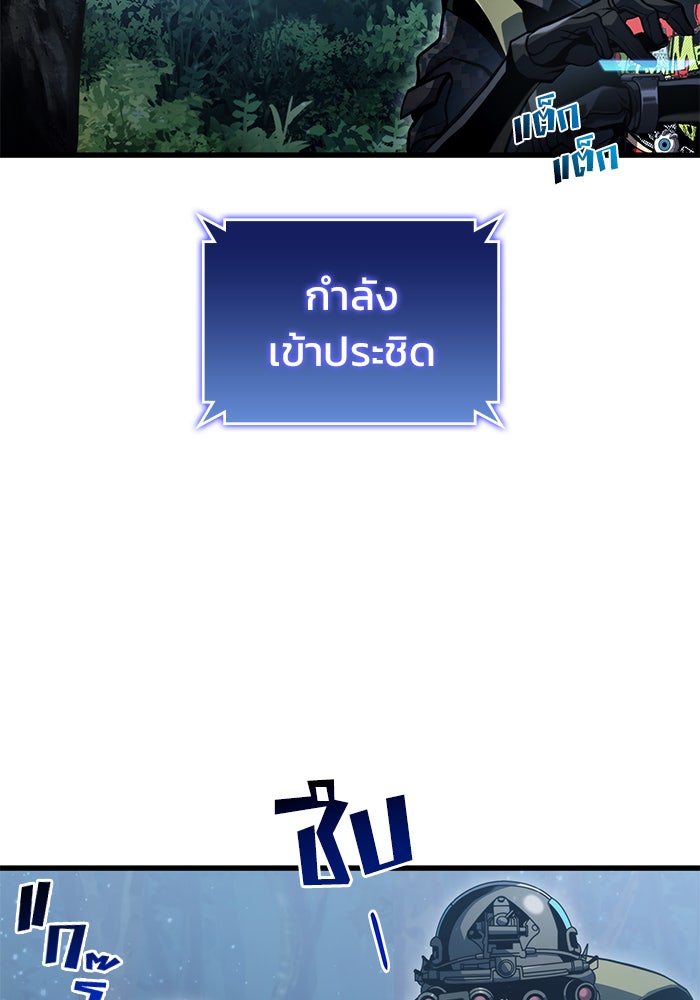Kill the Dragon - หน้า 94