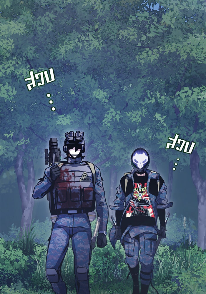 Kill the Dragon - หน้า 112