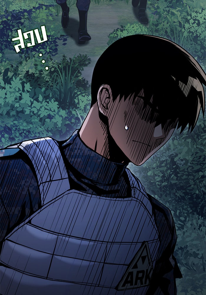 Kill the Dragon - หน้า 113