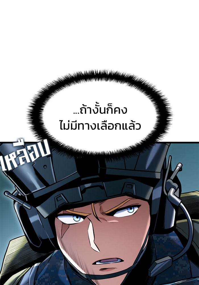 Kill the Dragon - หน้า 12