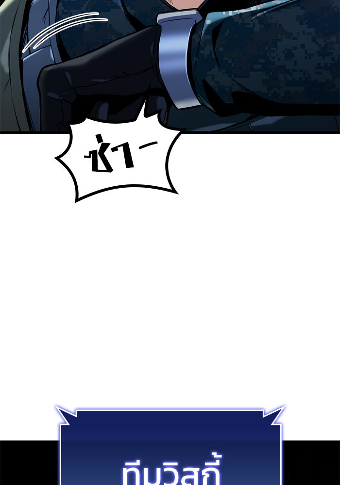 Kill the Dragon - หน้า 13