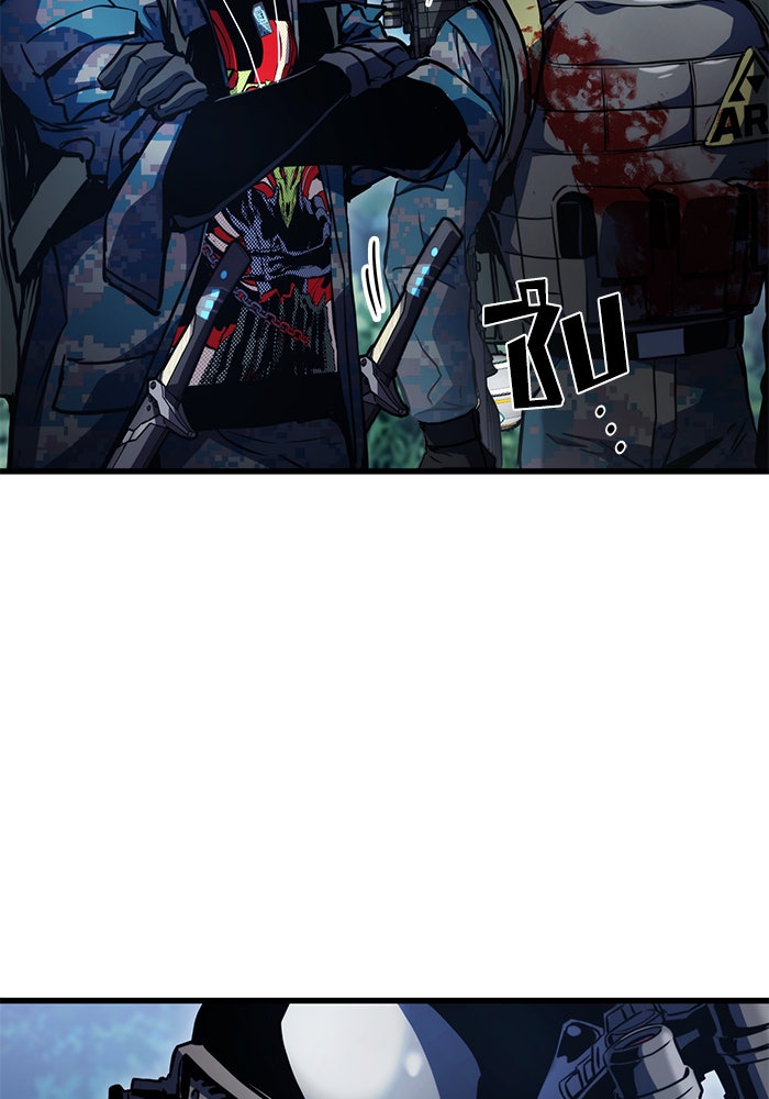 Kill the Dragon - หน้า 137
