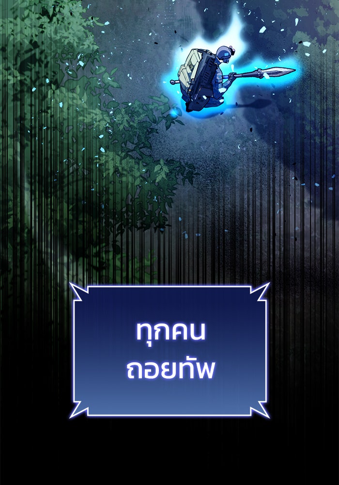 Kill the Dragon - หน้า 16