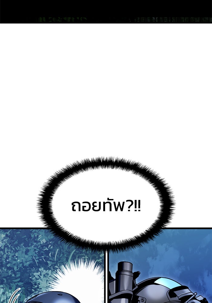 Kill the Dragon - หน้า 17